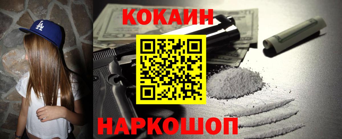 КОКАИН Перу Красноармейск
