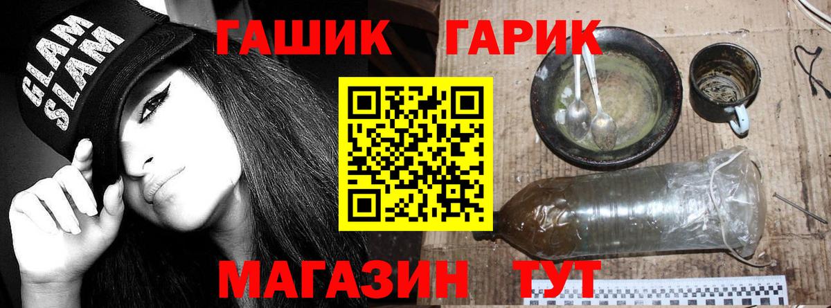 Красноармейск  ГАШИШ индика сатива  Вход с VPN  ГАШ VHQ 