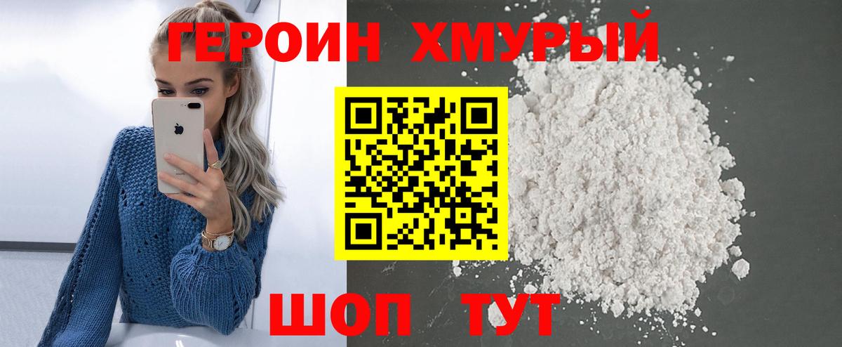 Героин Афган  ГЕРОИН  Красноармейск  Вход с VPN 