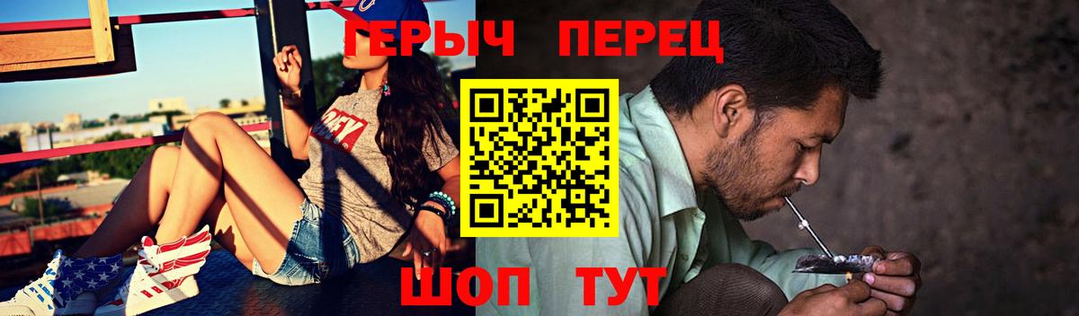 Героин Heroin Красноармейск