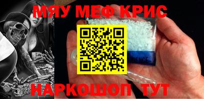 мефедрон VHQ Краснокаменск