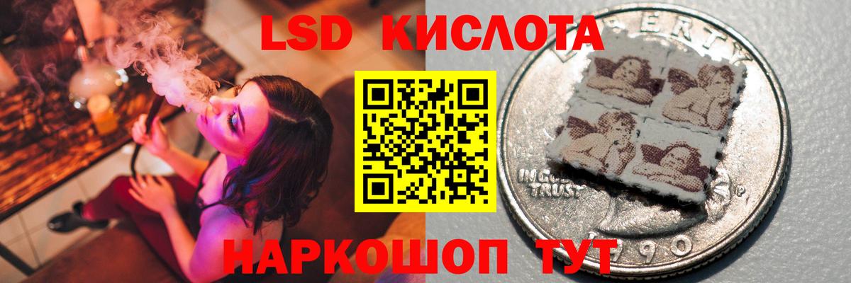 Красноармейск  ЛСД экстази кислота  Вход с VPN  LSD-25 экстази кислота 