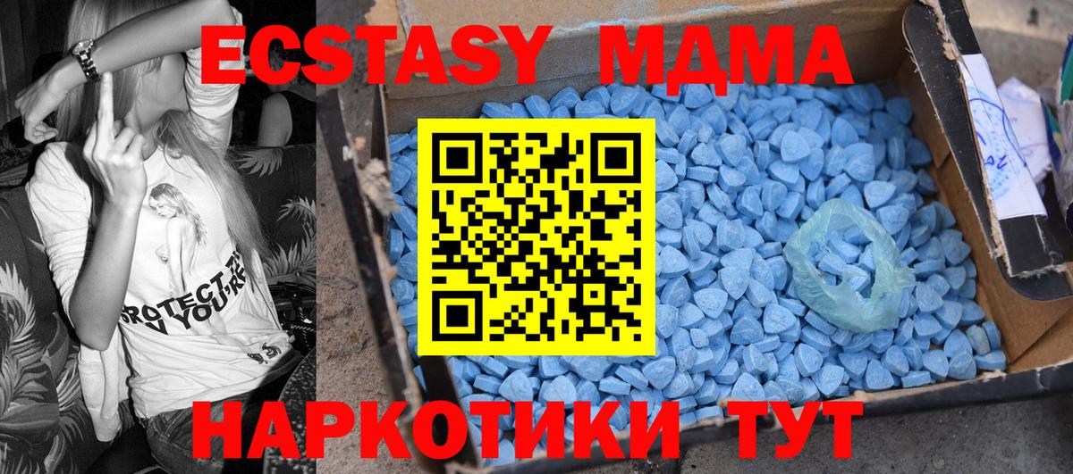 Красноармейск  МДМА crystal  Вход с VPN  MDMA VHQ 