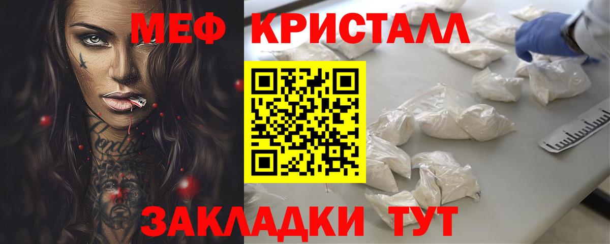 Мефедрон  Красноармейск