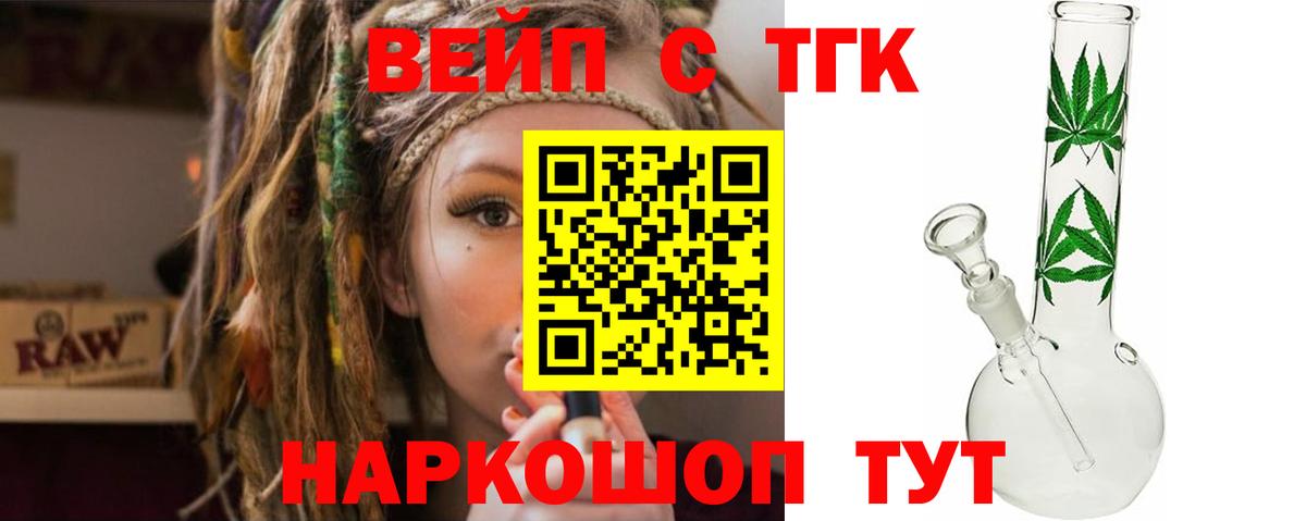 где продают наркотики  Дистиллят ТГК концентрат  Красноармейск  Вход с VPN  Дистиллят ТГК THC oil 