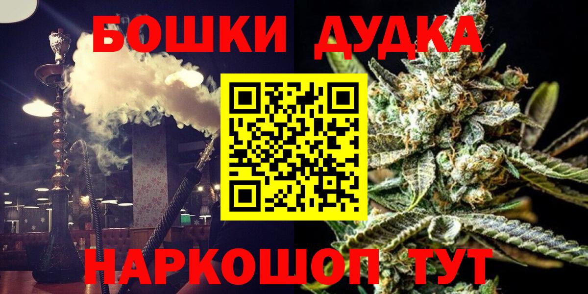 Красноармейск  МАРИХУАНА ГИДРОПОН  Вход с VPN  Шишки марихуана THC 21%  Конопля план  МАРИХУАНА VHQ 